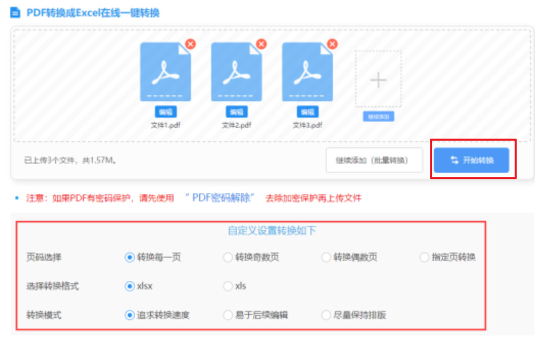 星空体育官方app下载官网使用讲解 - 开始转换